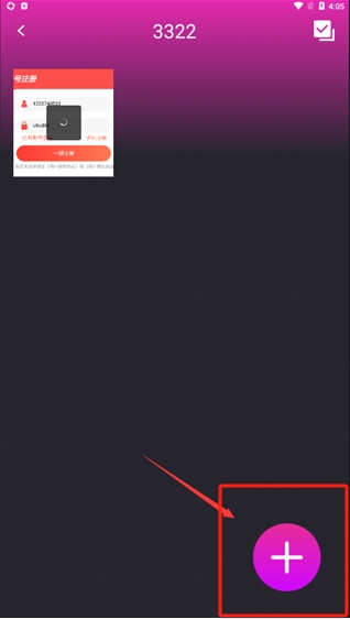 一鍵應用軟件加密app