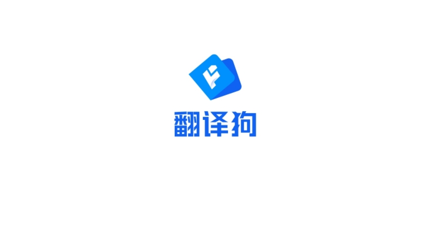 翻譯狗下載-翻譯狗安卓版/手機(jī)版/最新版