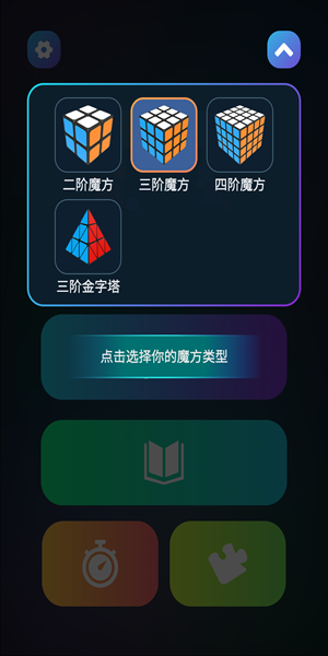 魔方學(xué)院