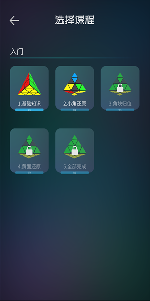 魔方學(xué)院