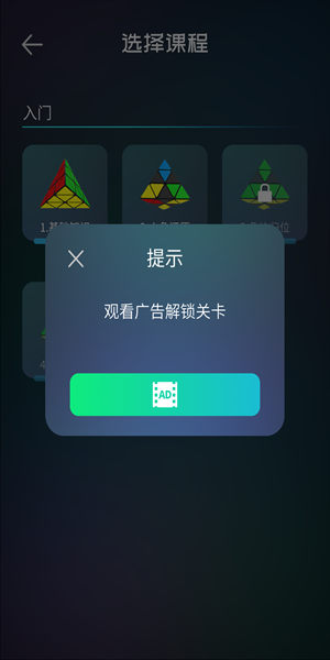 魔方學(xué)院