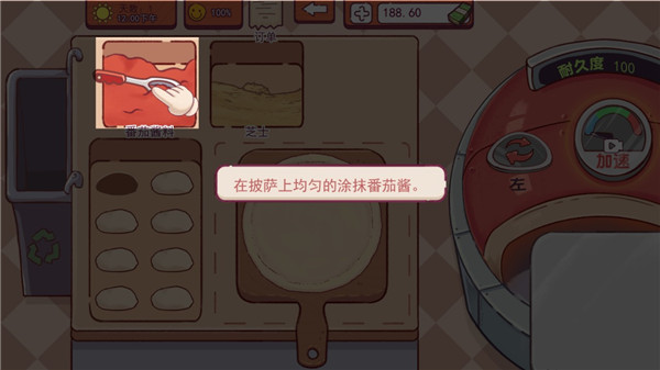 喵喵披薩店免費(fèi)版