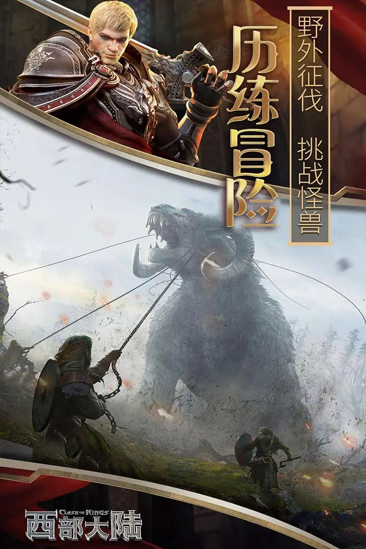 列王的紛爭西部大陸折扣版
