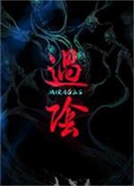過陰客戶端