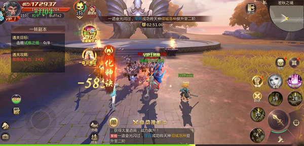 絕世仙王下載-絕世仙王變態(tài)版/官方版/最新版/滿V版-絕世仙王游戲合集