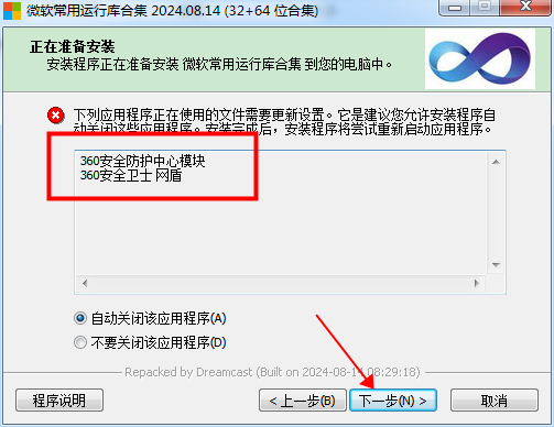 微軟常用運行庫合集