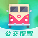公交通軟件