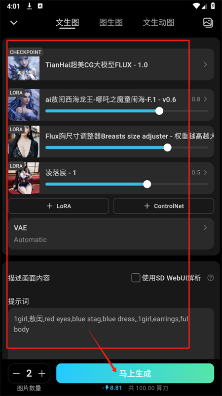 吐司ai繪畫