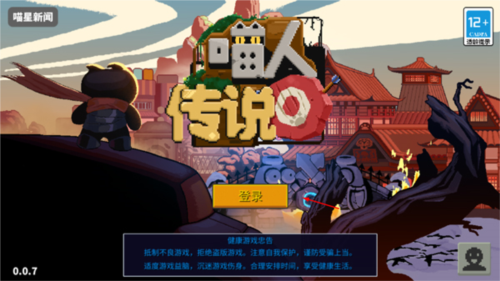 喵星獵人2025