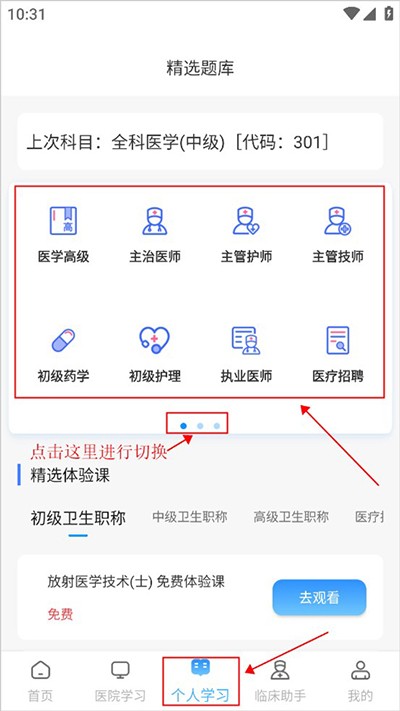 醫(yī)考拉