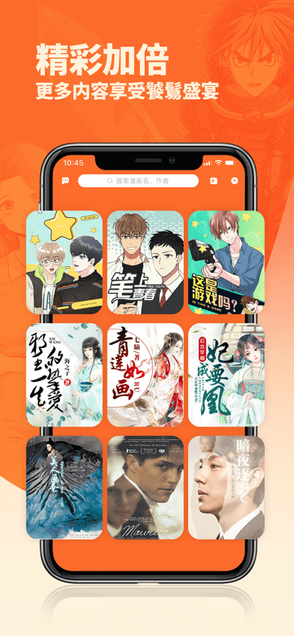 番木瓜APP