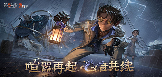 第五人格手游下載-第五人格聯(lián)動版/國際服/官方正版/內(nèi)購版/最新版-第五人格系列游戲大全