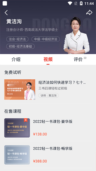 會(huì)計(jì)云課堂
