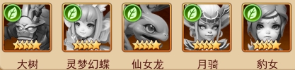 陣容推薦截圖1