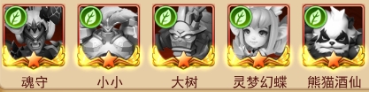 陣容推薦截圖2