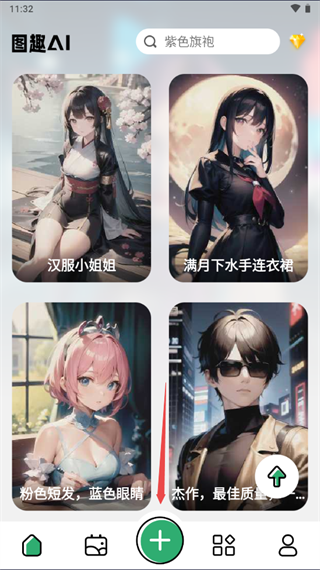 圖趣ai