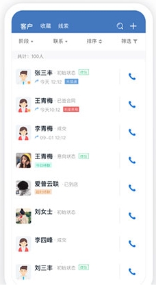 連犀app