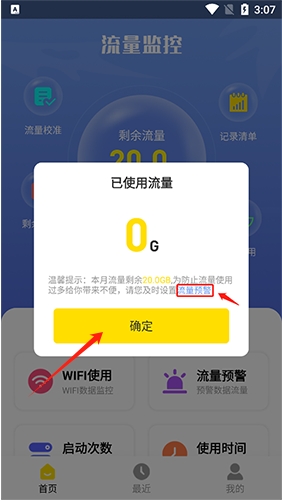 流量監(jiān)控軟件