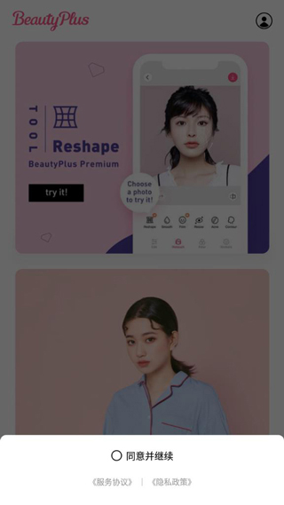 BeautyPlus相機(jī)
