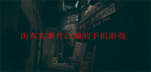 真實故事改編的游戲下載-好玩的還原二戰(zhàn)游戲推薦-根據(jù)真實故事改編的解謎游戲大全