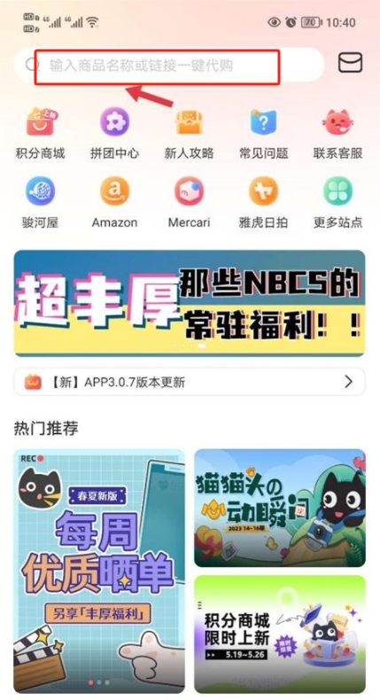 任你購GO