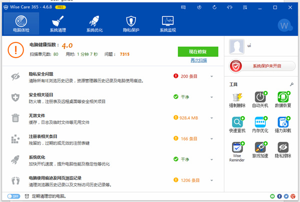 Wise Care 365電腦版