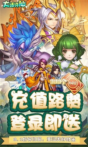 大話許仙0.1折扣版