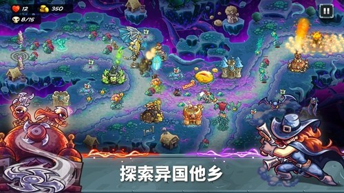 王國保衛(wèi)戰(zhàn)5:聯(lián)盟手機版