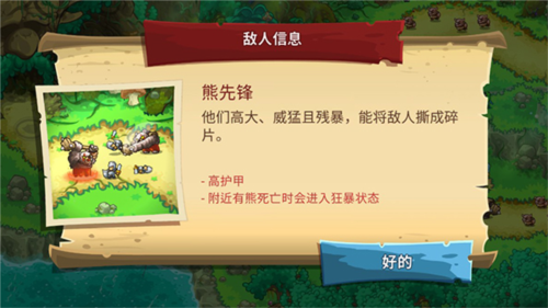 王國保衛(wèi)戰(zhàn)5:聯(lián)盟手機版
