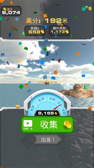 跳上飛機(jī)(Jump into the Plane)