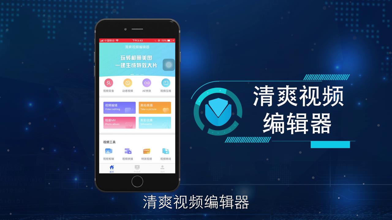 清爽視頻編輯器全部版本集合-清爽視頻編輯器各種版本推薦-清爽視頻編輯器安卓版/免費(fèi)版/綠色版