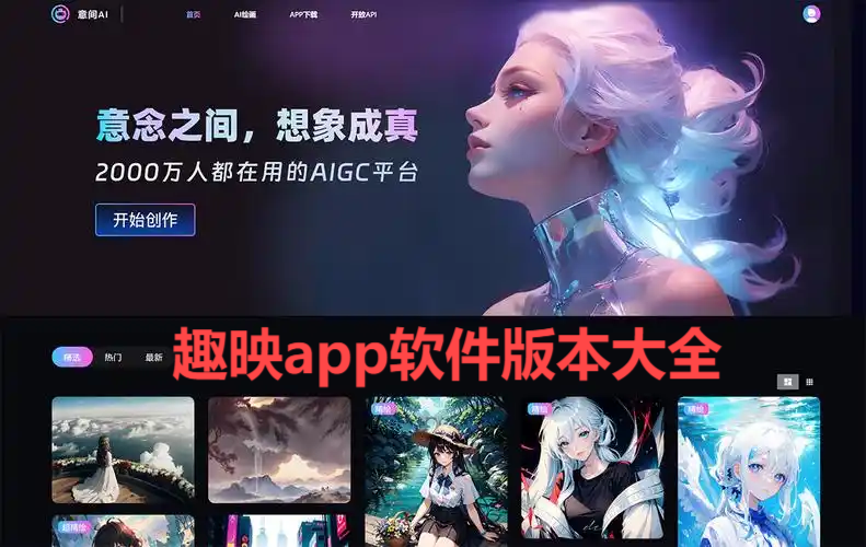 趣映軟件版本集合-趣映app全部版本大全-熱門實(shí)用趣映軟件app下載