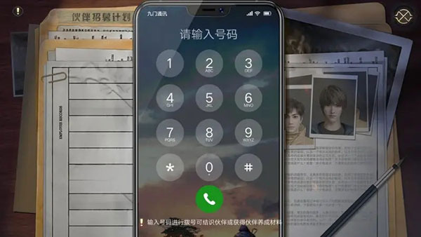 新盜墓筆記官方版
