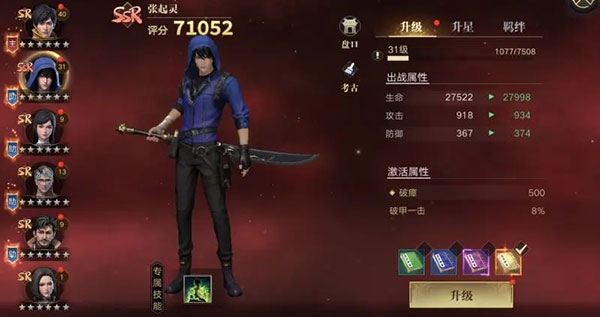 新盜墓筆記官方版