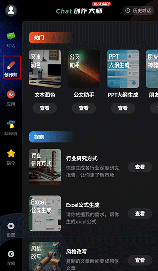 ai創(chuàng)作專家