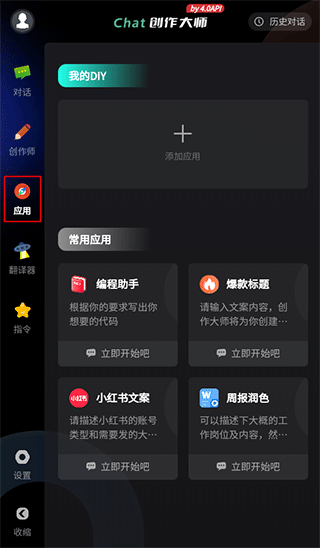 ai創(chuàng)作專家