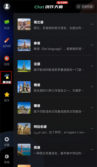 ai創(chuàng)作專家