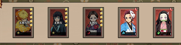最強陣容推薦截圖2
