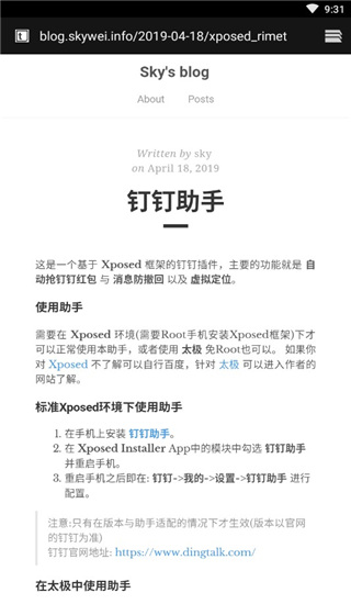 釘釘助手app手機(jī)版