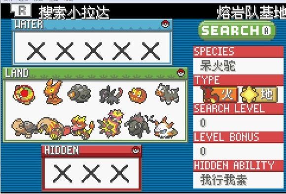 游戲攻略截圖8