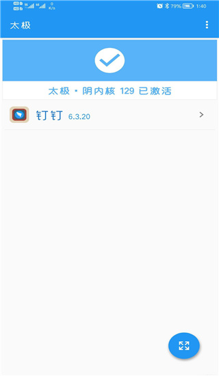 釘釘助手app手機(jī)版