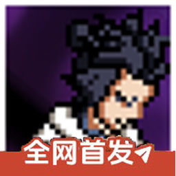 像素火影次世代三代風(fēng)影版