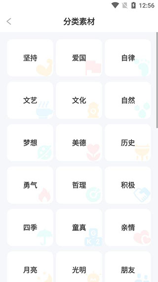 筆神作文