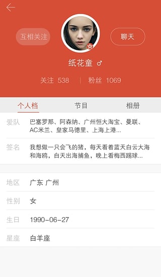 聊球