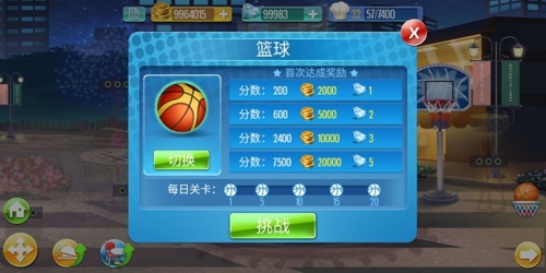 天天愛烹飪手游