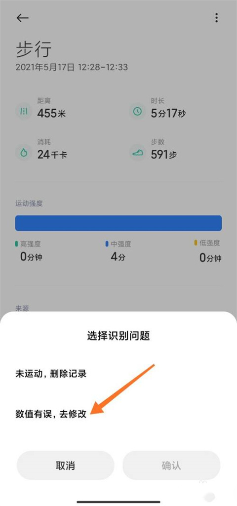 小米運(yùn)動(dòng)