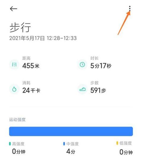 小米運(yùn)動(dòng)