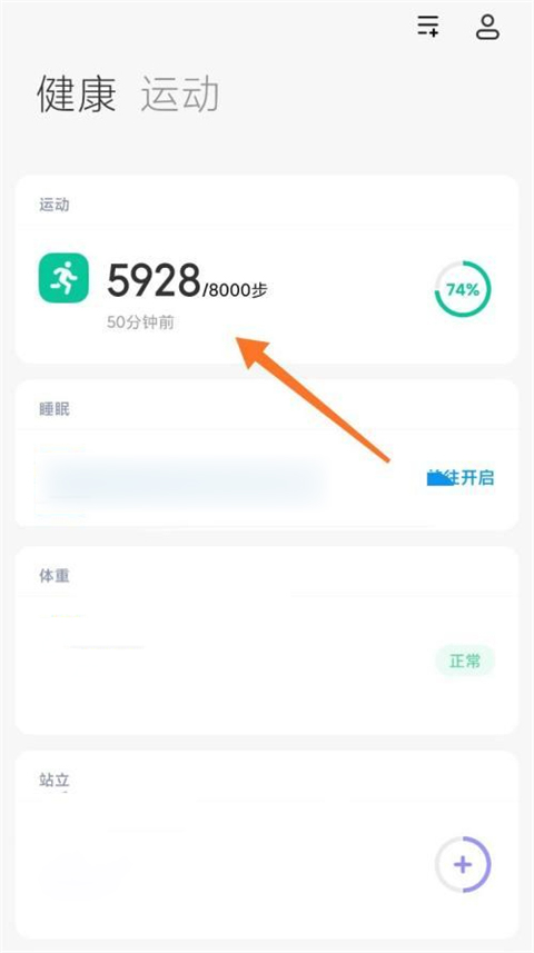 小米運(yùn)動(dòng)