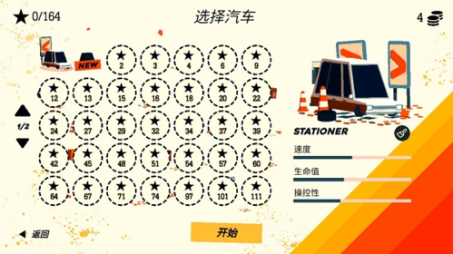 極速逃亡3(PAKO 3)