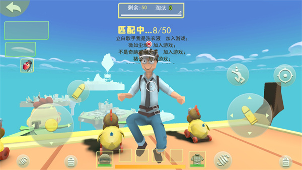 奇葩吃雞派對聯(lián)機版